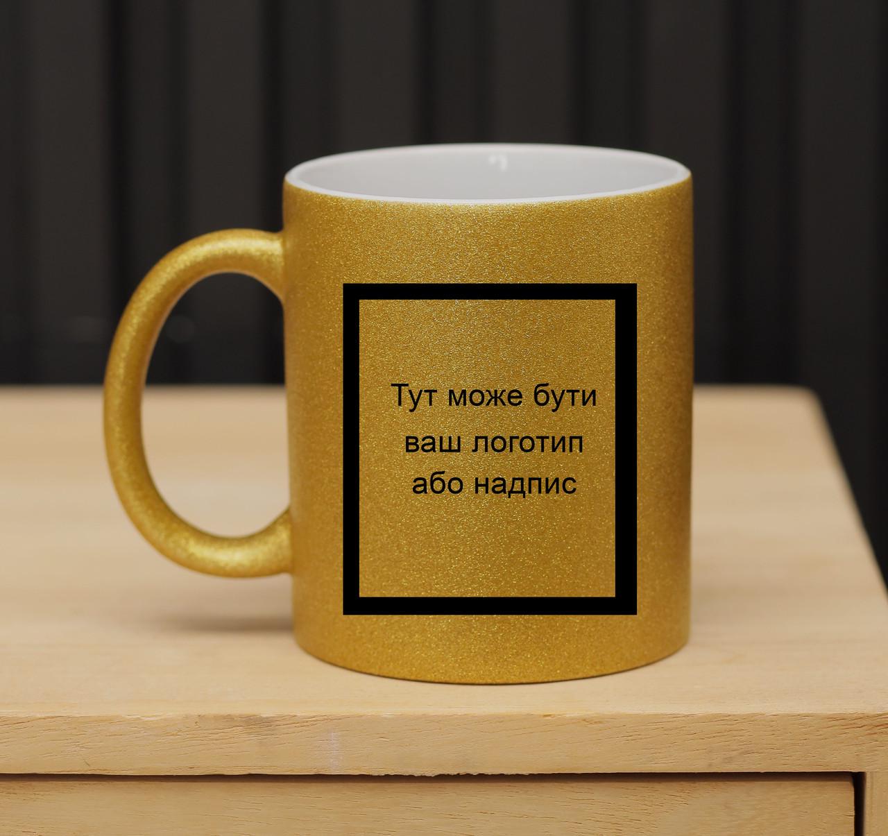 Чашка с принтом Золотой с блеском (28613031)