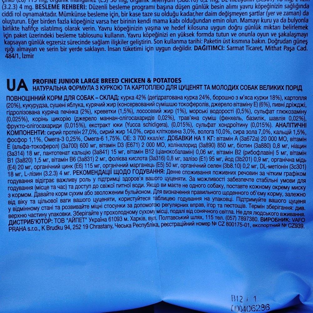 Корм сухой для щенков Profine Junior Large 15 кг (1789920090) - фото 4 Корм сухой для щенков Profine Junior Large 15 кг (1789920090) - фото 4