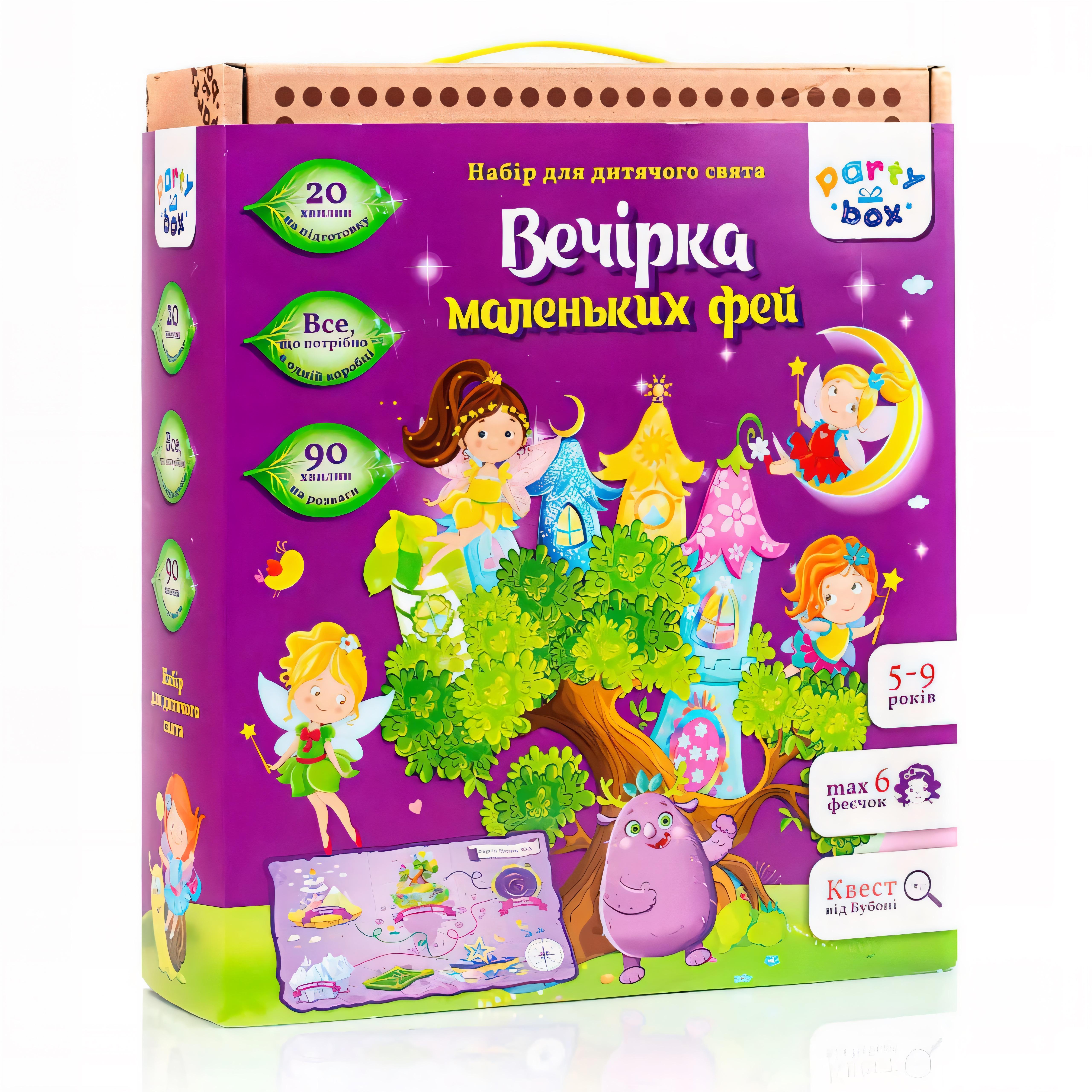 Набор для праздника Вечеринка маленьких фей (VT6010-04)