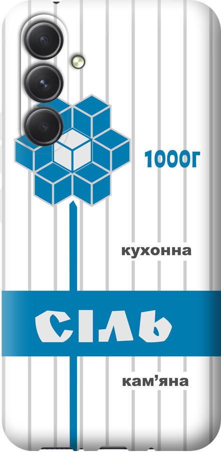 Чохол на Samsung Galaxy A54 A546E Сіль UA (5625u-2935-42517)