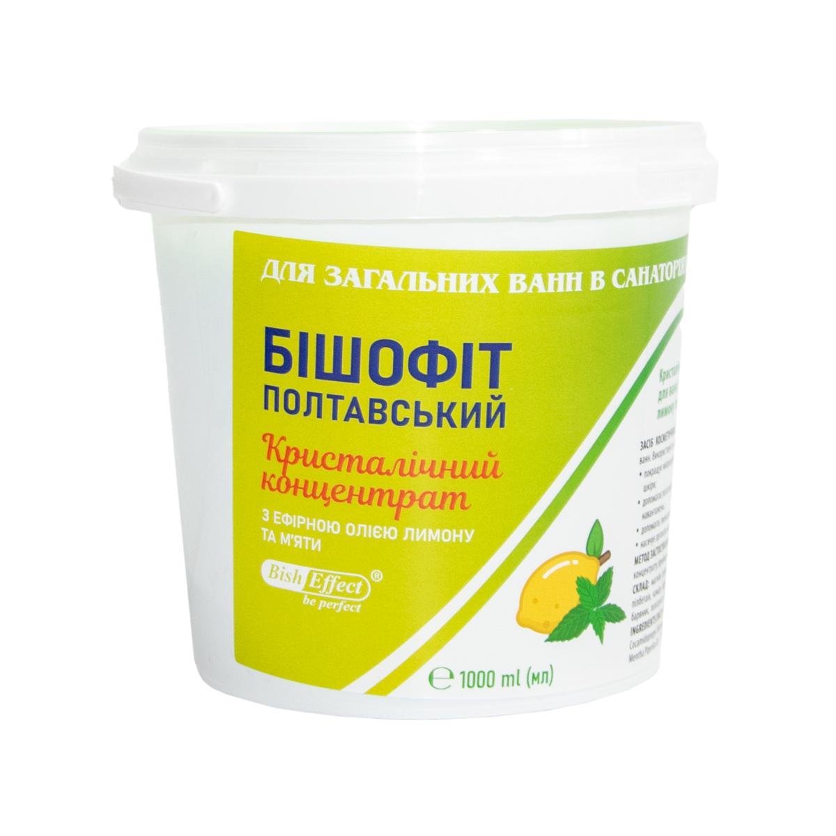 Бишофит полтавский кристаллический концентрат с эфирным маслом лимона и мяты в ведре 1000 мл (1010924-V1000-M)
