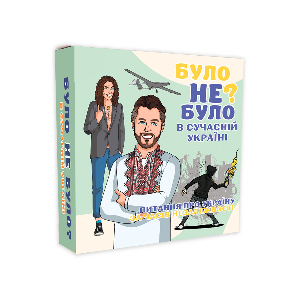 Настільна гра "Було не було? В Сучасній Україні" (2024992777)