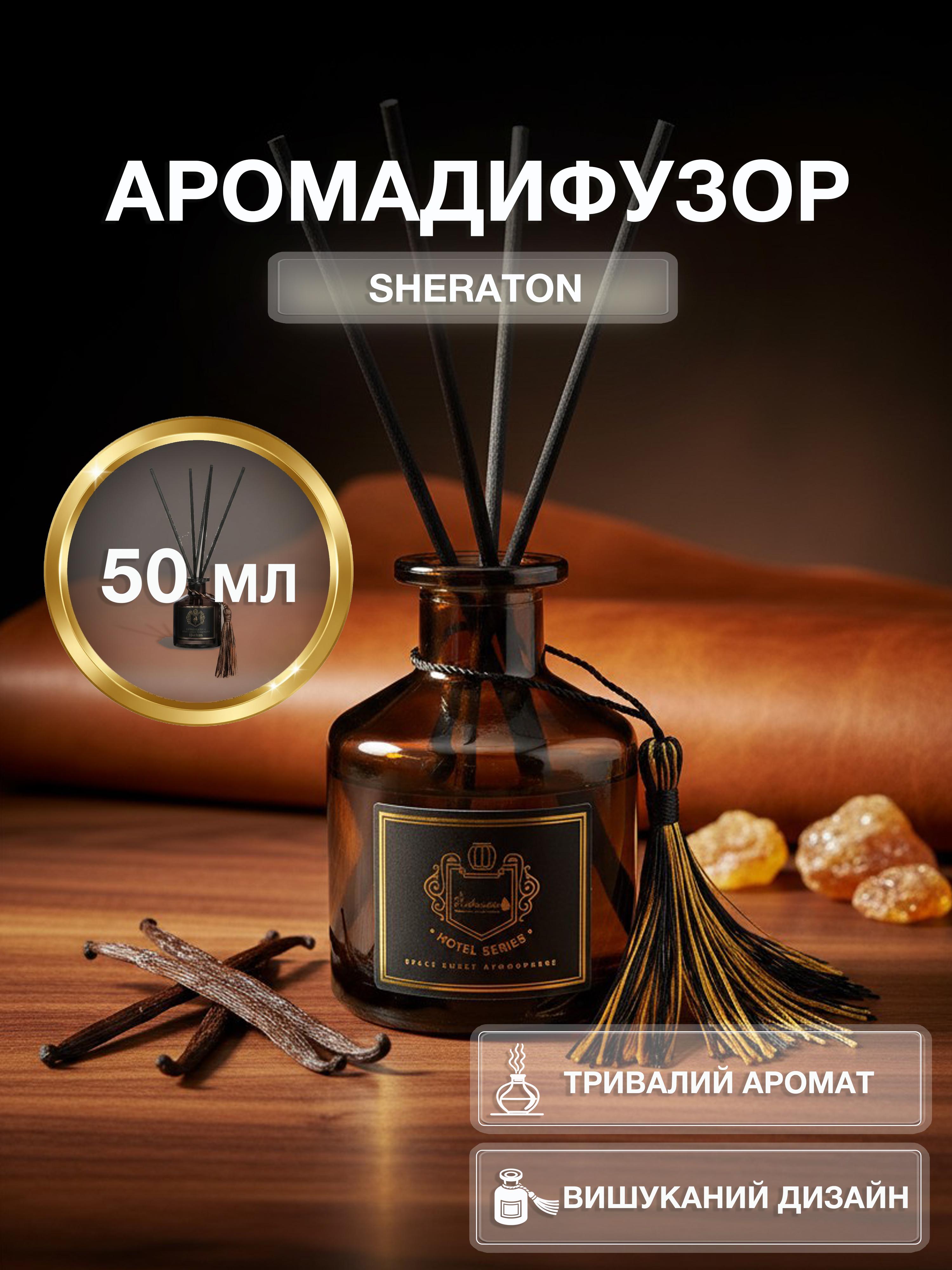 Аромадифузор для дома Univerza аромат Sheraton с тростниковыми палочками натуральный - фото 2 Аромадифузор для дома Univerza аромат Sheraton с тростниковыми палочками натуральный - фото 2