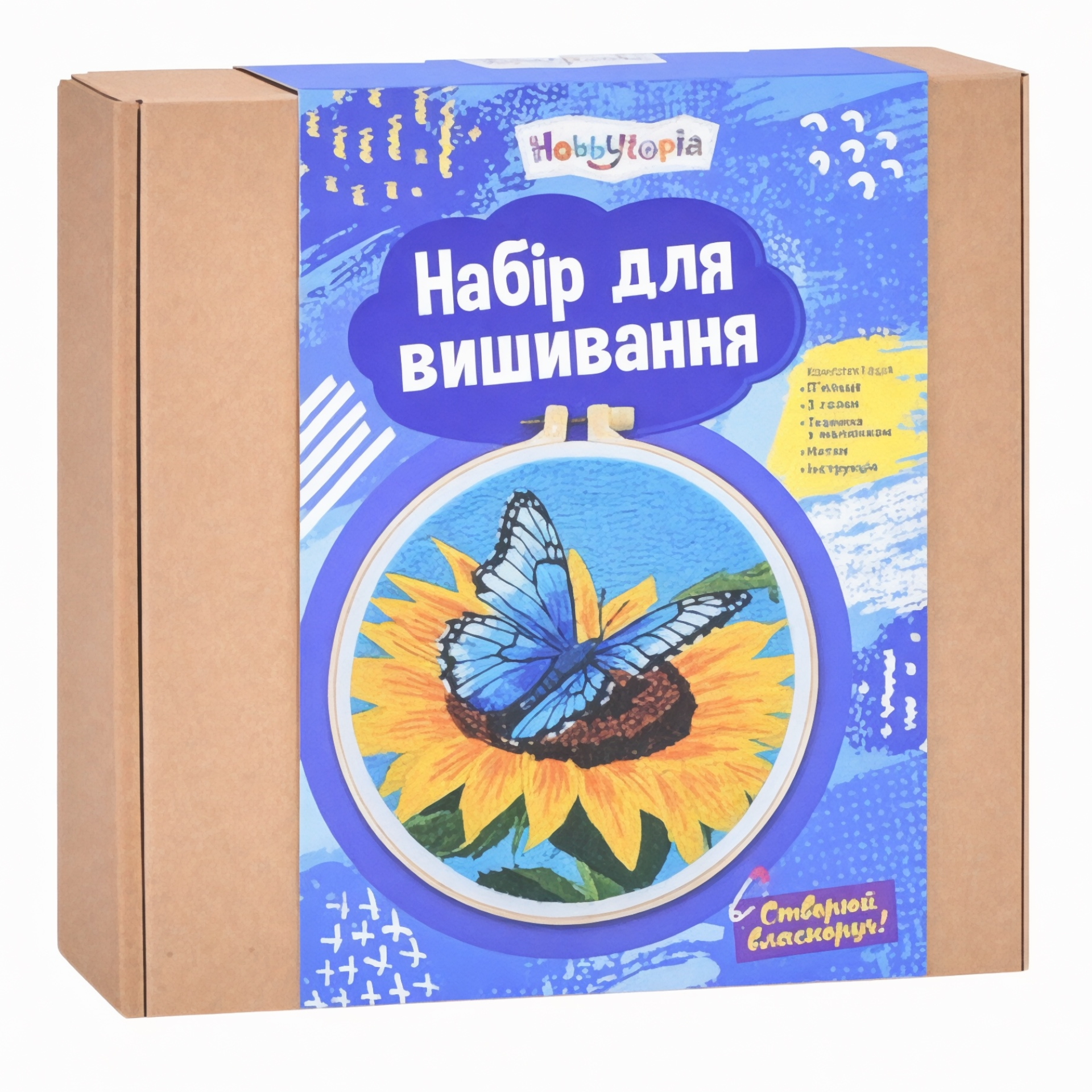 Набор для вышивания Hobbytopia DYEK1010 Перламутровая бабочка в коробке (113813)