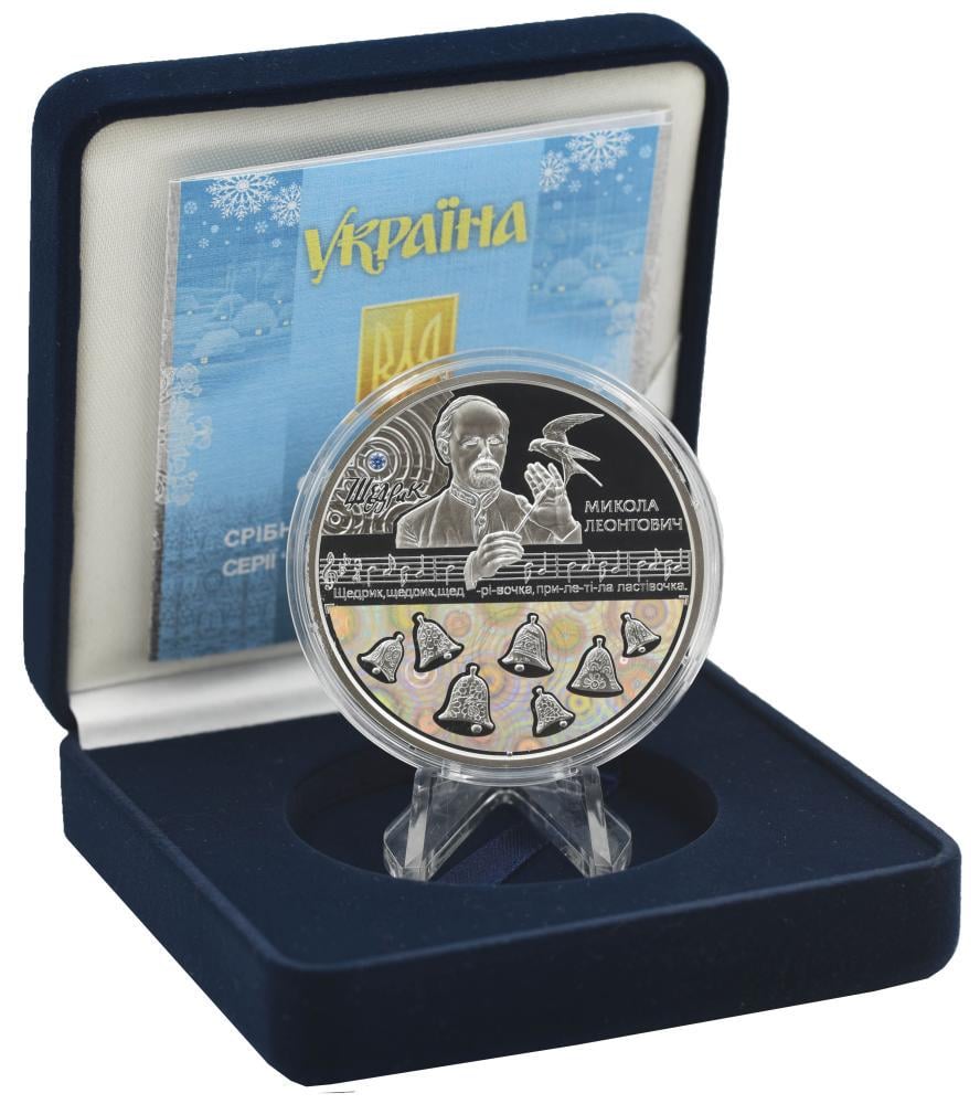 Коллекционная монета Украина 20 гривен 2016 «Щедрик» Серебро UNC (М04324)