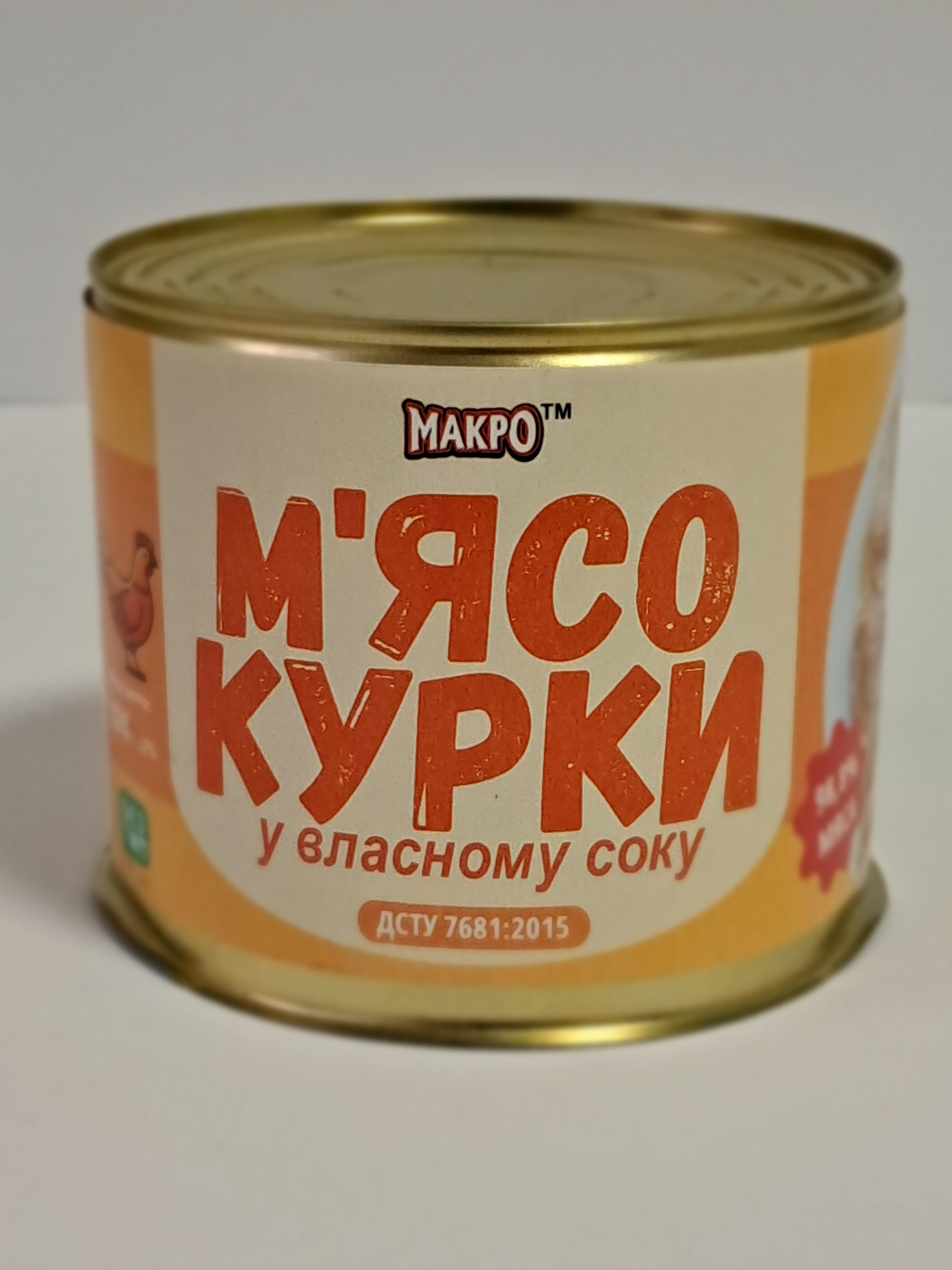 Тушонка из курицы 525 г (туш_жб_кур_525)