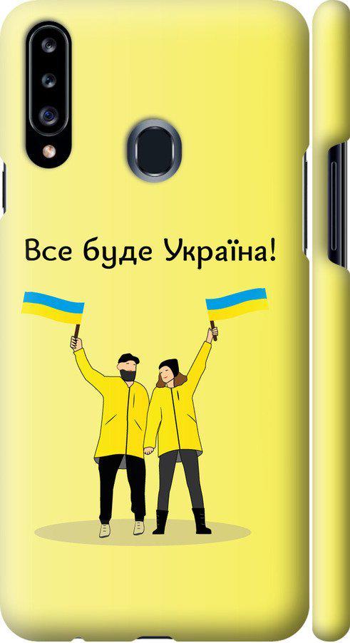 Чехол на Samsung Galaxy A20s A207F Все будет Украина (5235m-1775-42517)