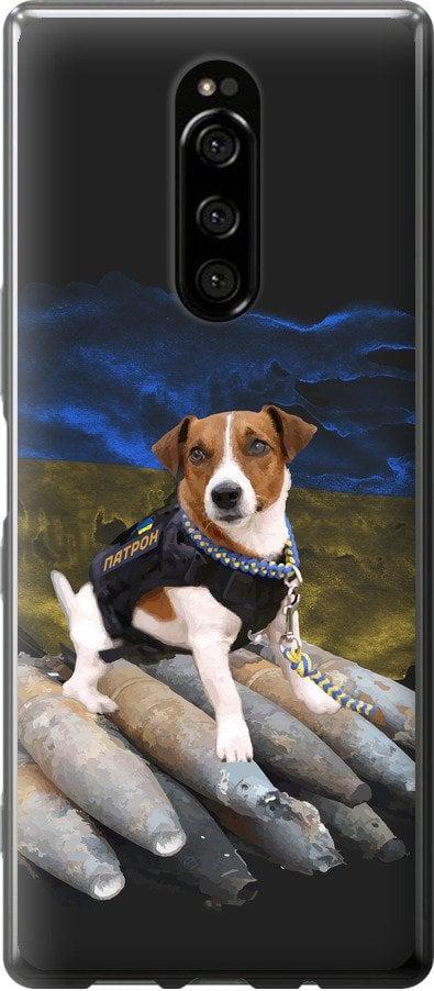 Чехол на Sony Xperia 1 J9110 Патрон (5320u-1760-42517)
