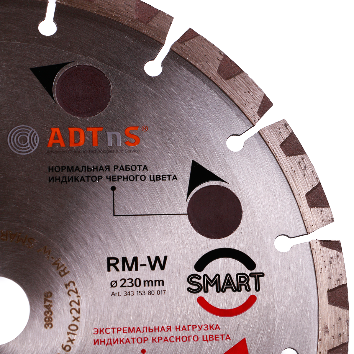 Диск алмазний відрізний ADTnS 1A1RSS/C3-H 230/22,23 RM-W Smart - фото 3