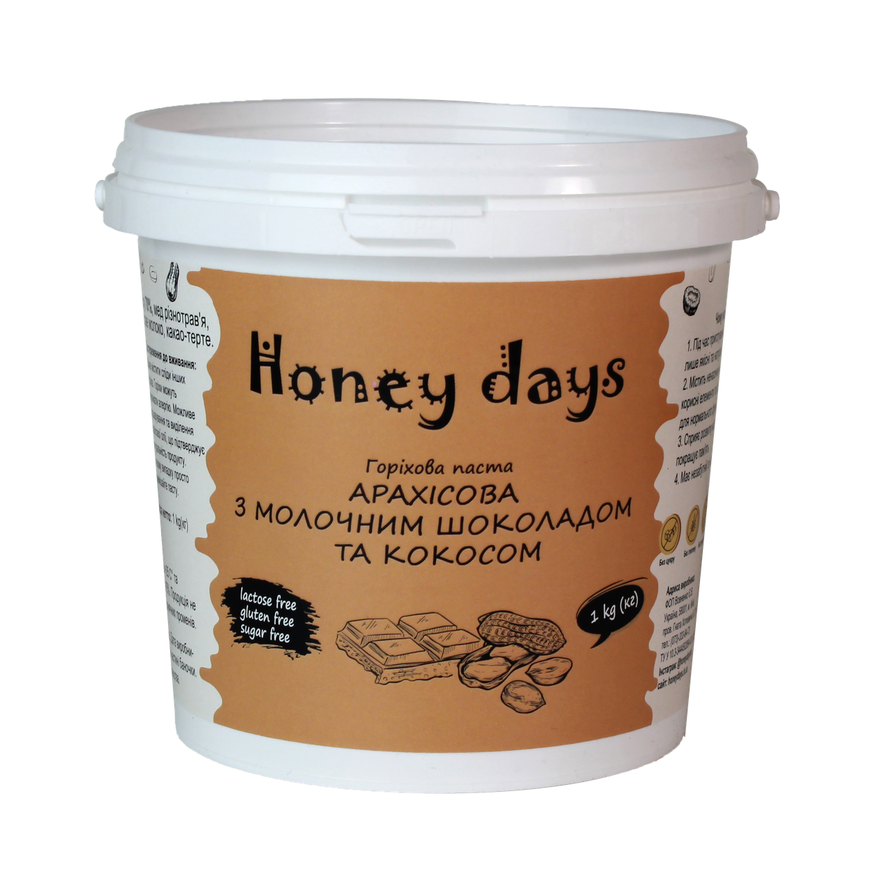 Арахисовая паста с молочным шоколадом и кокосом 1 кг (2232218914) Арахисовая паста с молочным шоколадом и кокосом 1 кг (2232218914)