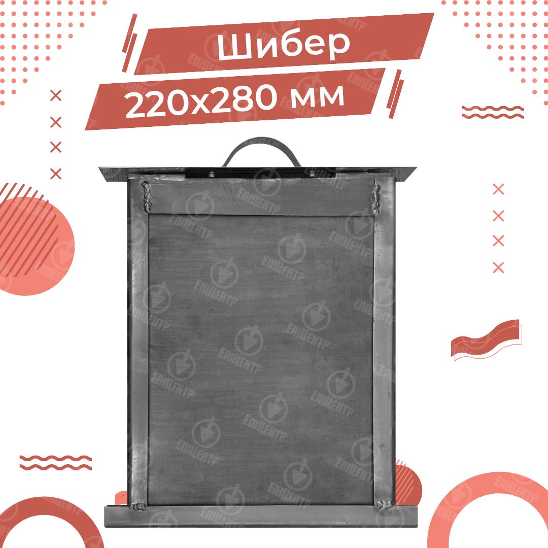 Шибер печной из стали 220х280 мм (8480) - фото 4 Шибер печной из стали 220х280 мм (8480) - фото 4