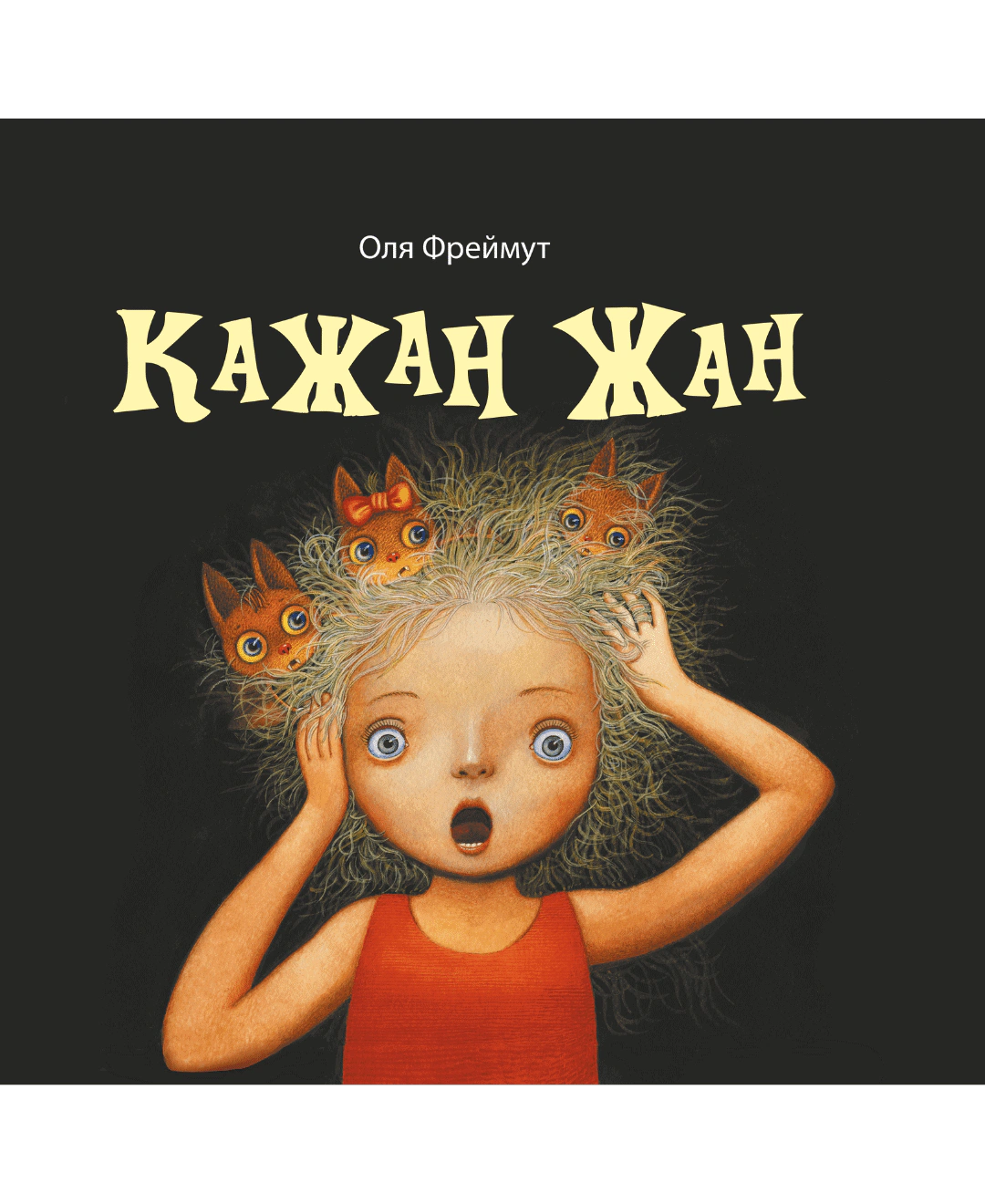 Книга Ольга Фреймут "Летучая мышь" 9789669779335