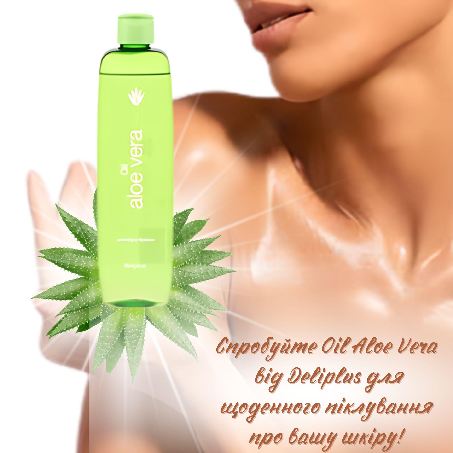 Масло Aloe Vera Deliplus 400 мл - фото 4