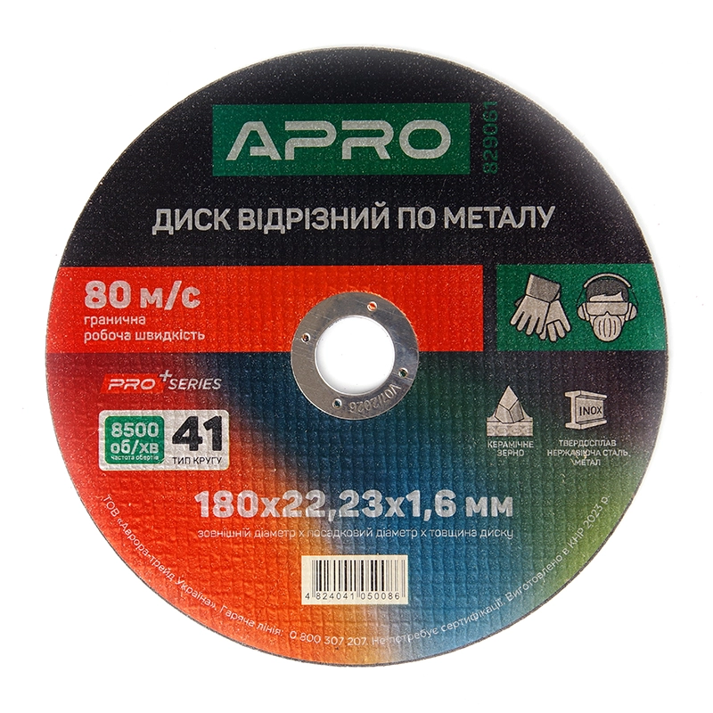 Диск отрезной Apro PRO по нержавеющей стали Ceramic 180х1,6х22,2 мм 10 шт. (81270)