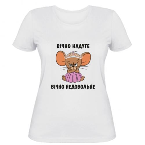 Футболка женская "Вічно надуте, вічно недовольне" M Белый (19270336-1-210844-M)