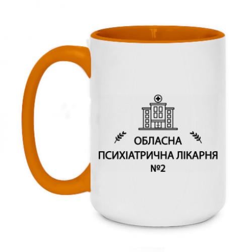 Чашка двухцветная "Психіатрична лікарня №2" 420 мл Оранжевый (18677498-9-209362) Чашка двухцветная "Психіатрична лікарня №2" 420 мл Оранжевый (18677498-9-209362)