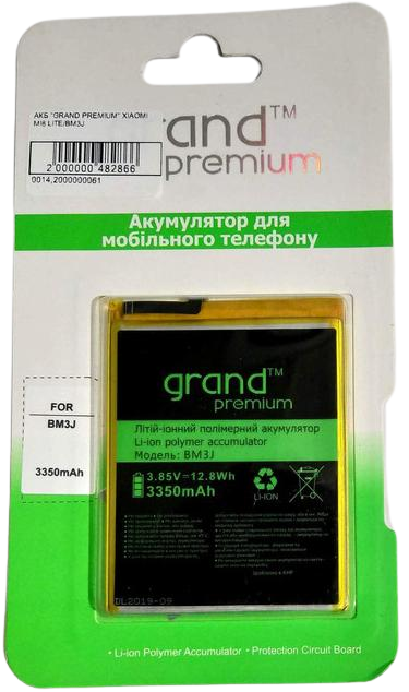 Акумуляторна батарея Grand Premium для Xiaomi Mi8 LITE/BM3J 3350 mAh (000048286)