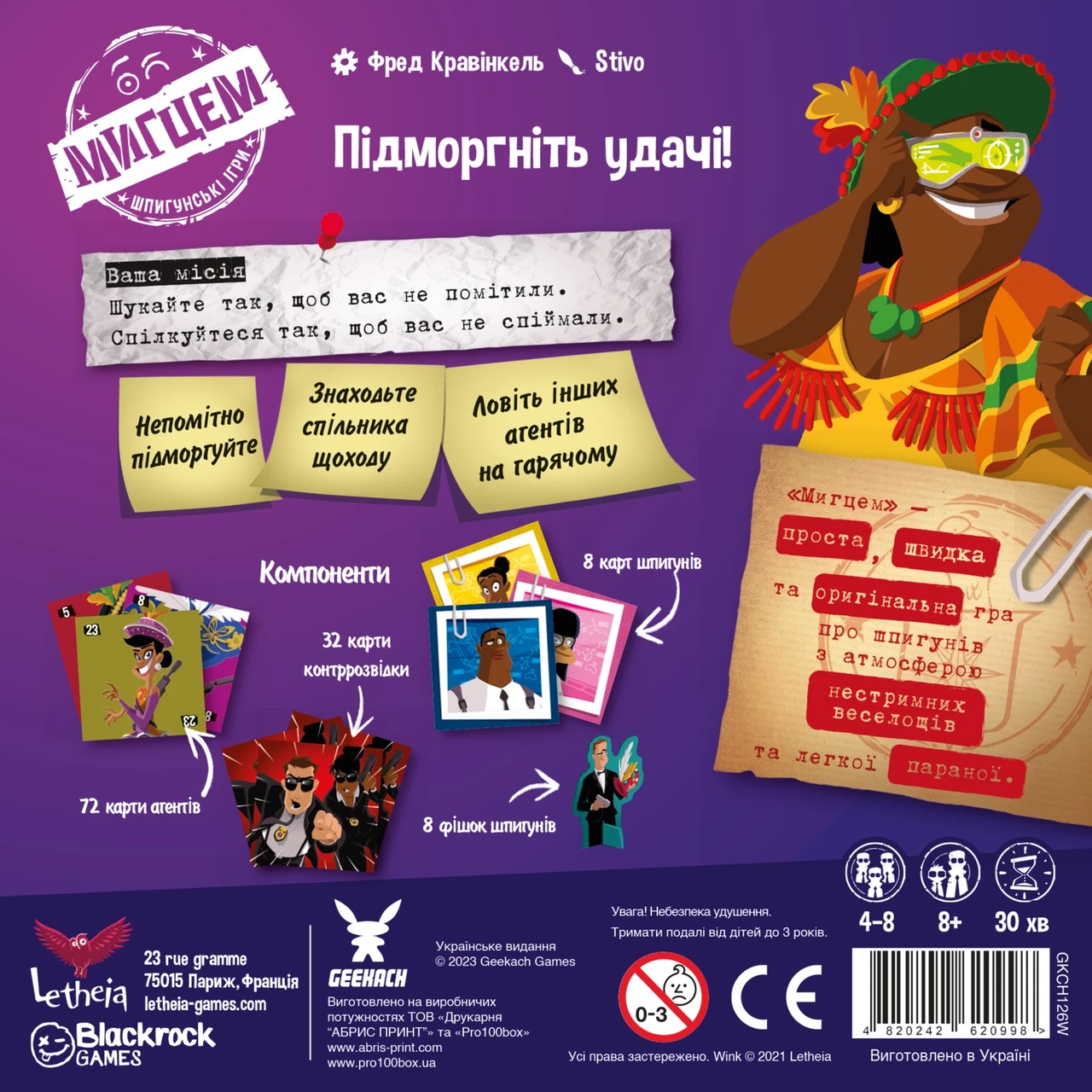 Настольная игра Мигцем. Шпионские игры (1906218532) - фото 2