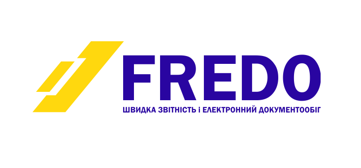 Програмний продукт FREDO Звіт+ FREDO ДокМен на 12 міс юридична особа/ФОП на ЗСО (00000357#4)