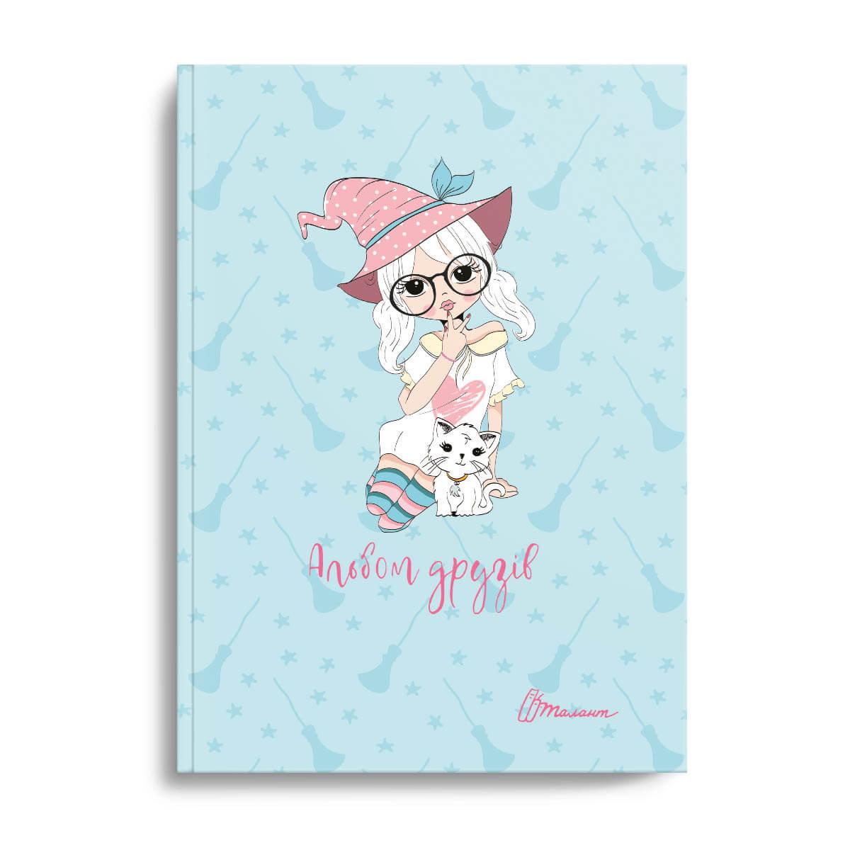 Блокнот Талант "Альбом друзів" (978966935641317)