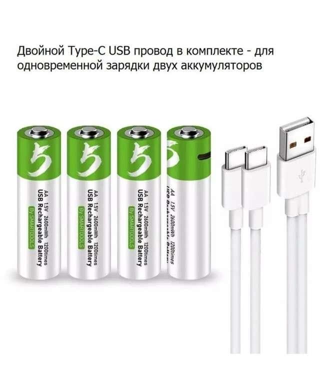 Акумулятор Smartools АA з зарядкою Type-C 2600 mah 1,5V 4 шт. - фото 4