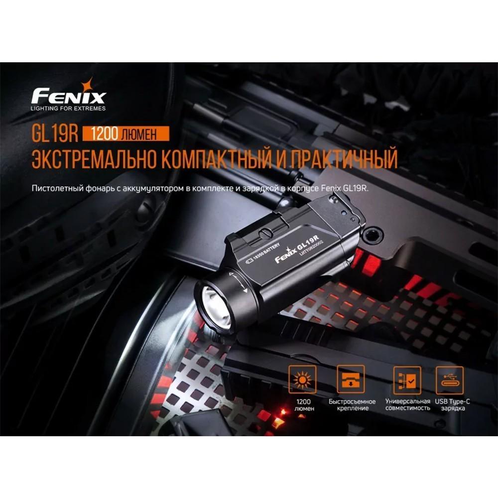 Ліхтар до пістолета Fenix GL19R - фото 15