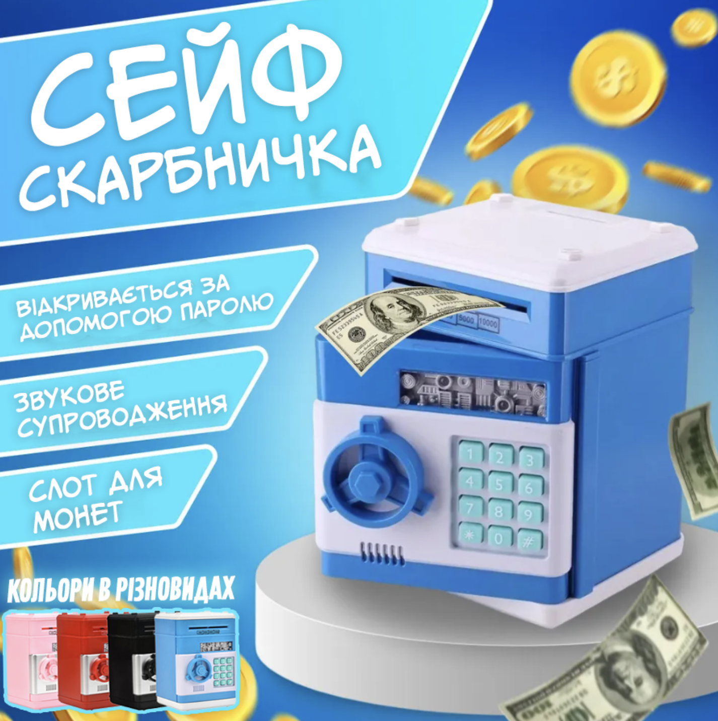 Копилка-сейф Number Bank детская с кодовым замком купюроприемником для бумажных денег и монет со звуковыми эффектами Синий (Е500166) - фото 2