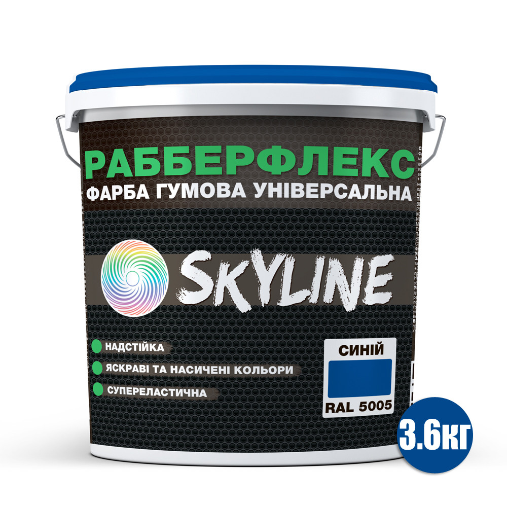 SkyLine Rubber Super-Elastic Ultra-Resistant Paint RubberFlex Blue RAL 5005 3600 г - фото 2 SkyLine Rubber Super-Elastic Ultra-Resistant Paint RubberFlex Blue RAL 5005 3600 г - фото 2