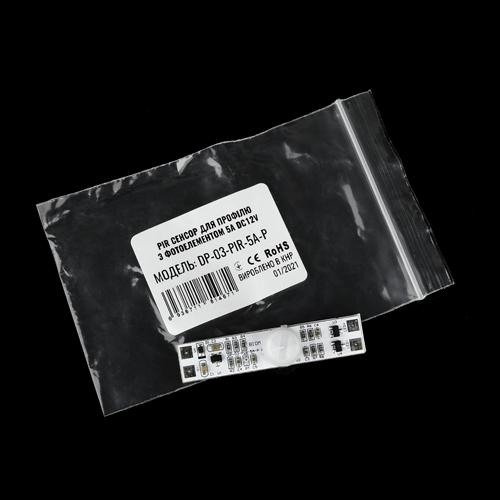 Датчик руху DP 03 PIR 5 A для профілю з фотоелементом 5 А DC12 V - фото 2