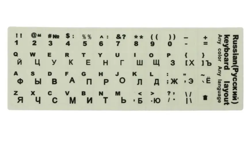Наклейки для клавиатуры люминесцентные (29842664) Наклейки для клавиатуры люминесцентные (29842664)