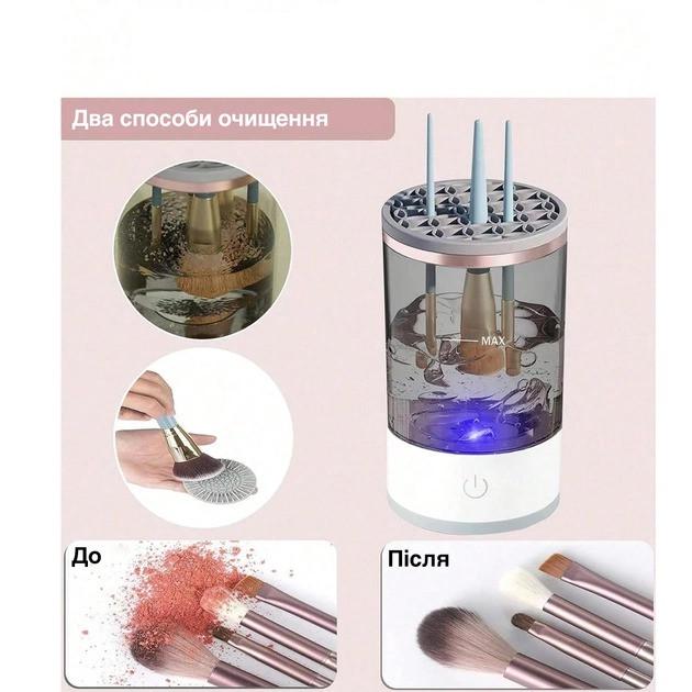 Очисник для косметичних пензлів 3в1 електричний/універсальний (2134436811) - фото 7