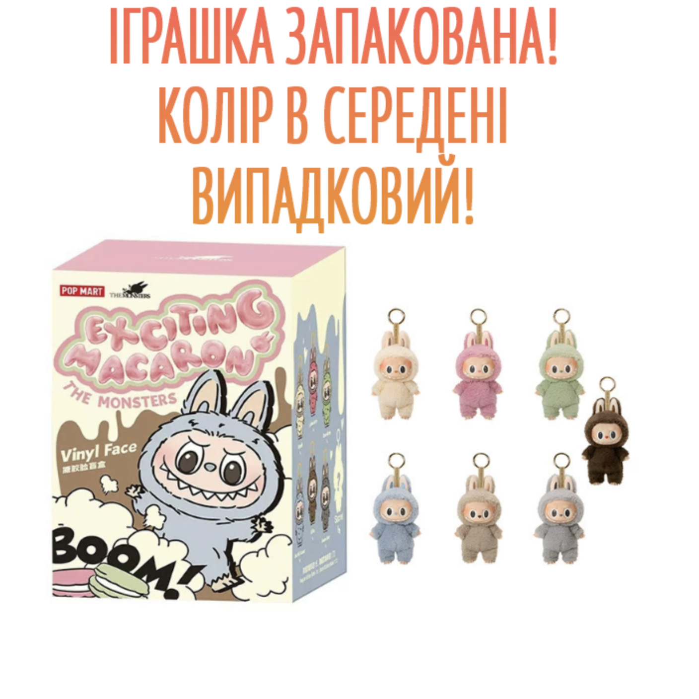 Іграшка-брелок Pop Mart Labubu Art The Monsters 1 серія 15 см - фото 3 Іграшка-брелок Pop Mart Labubu Art The Monsters 1 серія 15 см - фото 3