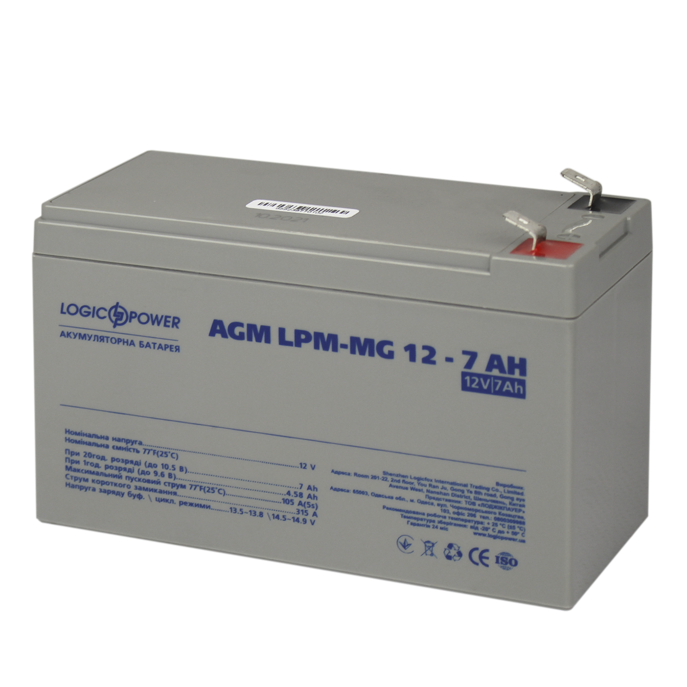 Аккумулятор мультигелевый AGM LogicPower LPM-MG 12-7 AH (0006552)