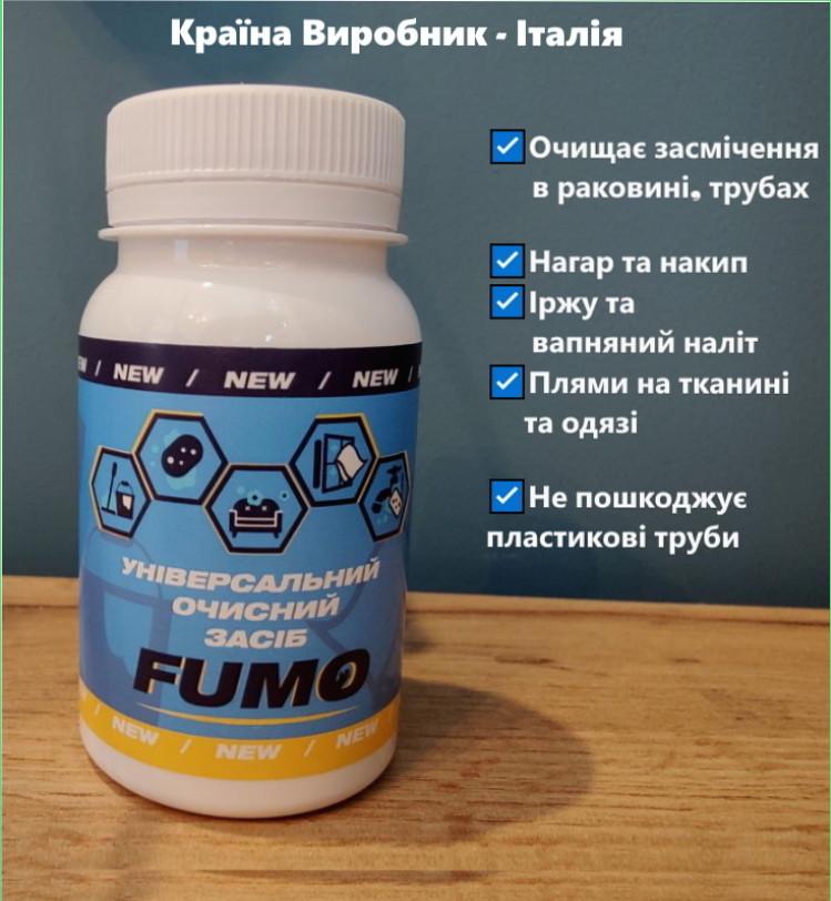 Средство FUMO для чистки труб и раковин от нагара 120 г - фото 2