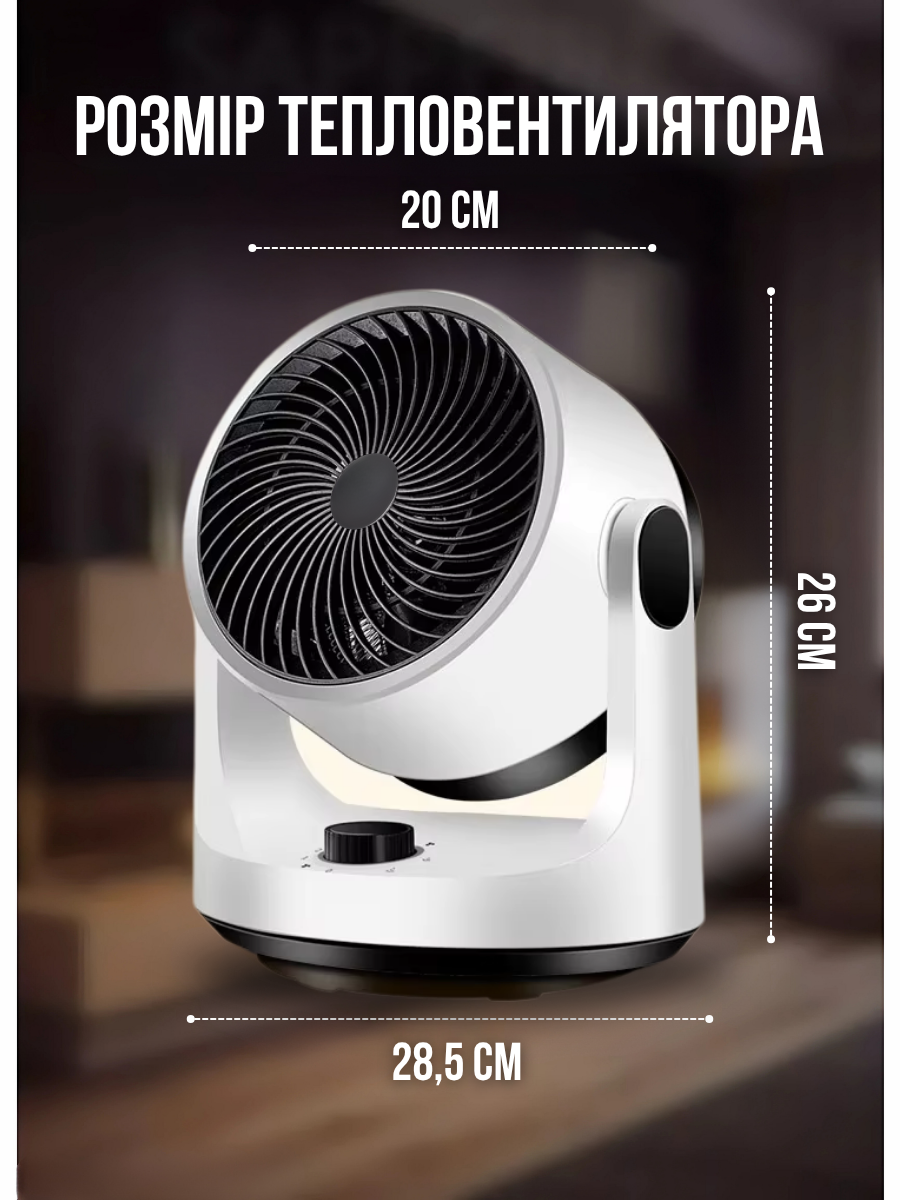 Тепловентилятор електричний 1500 Вт Білий (9254361571) - фото 5