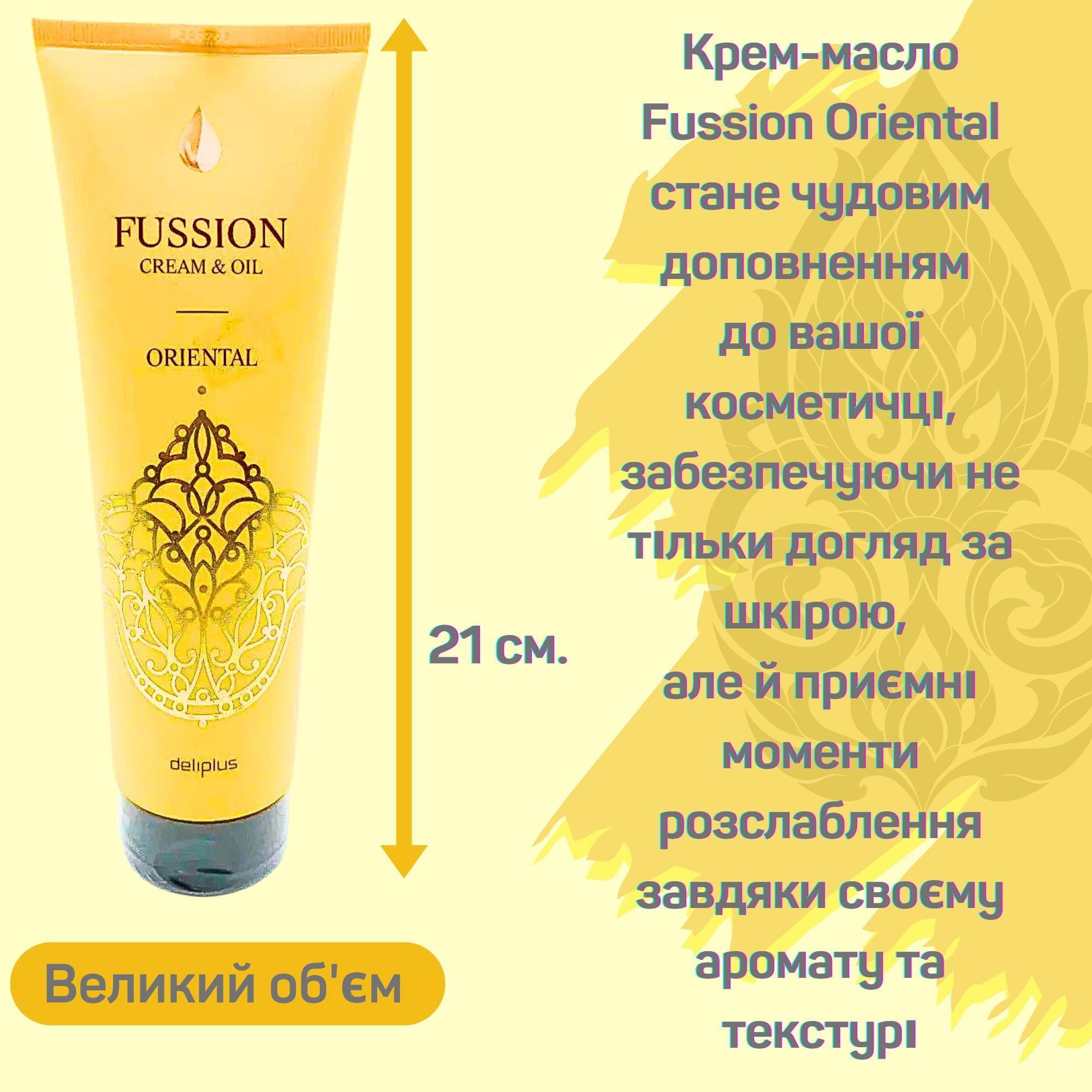 Крем-масло для тела с рисовым маслом Deliplus Fussion Oriental 250 мл - фото 7