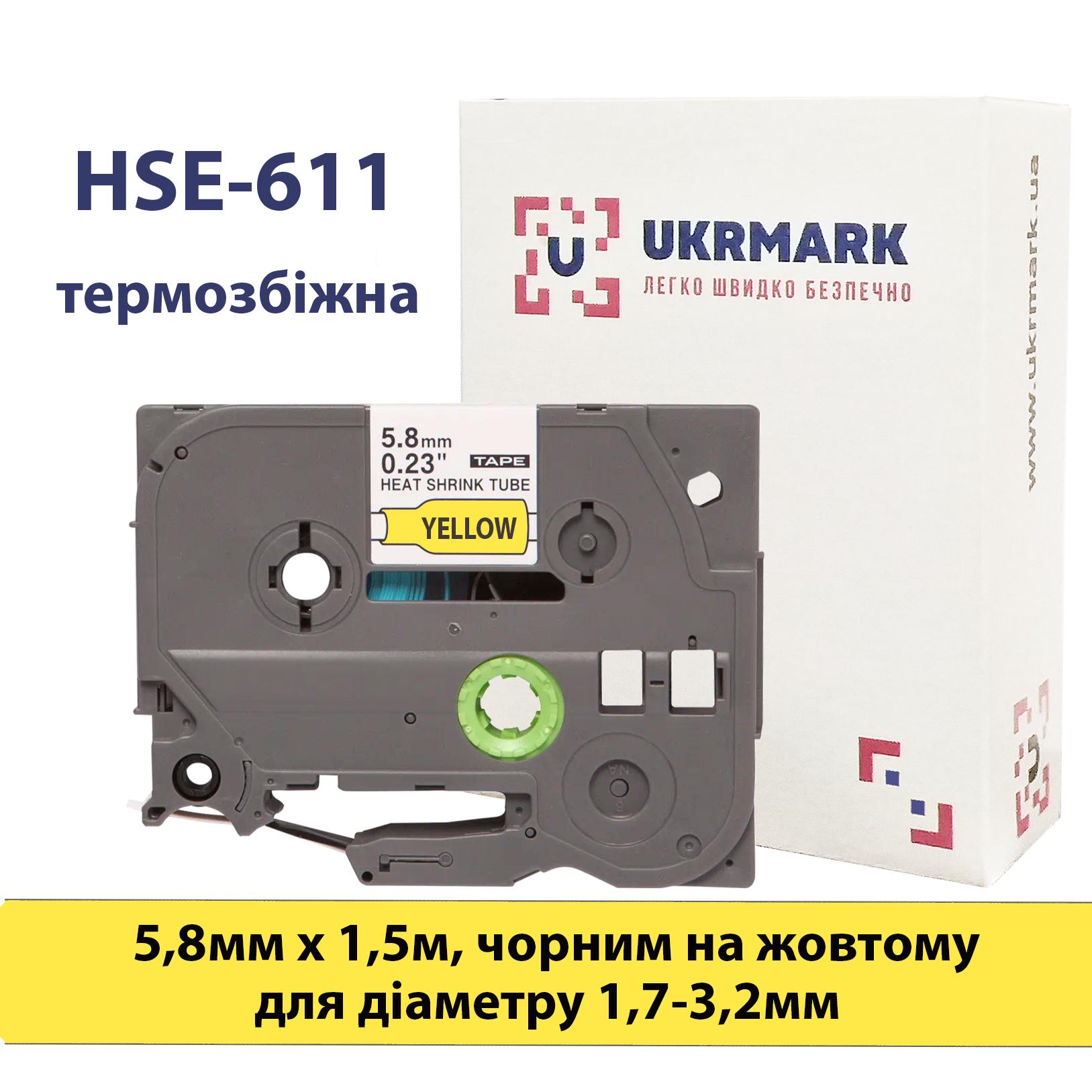 Термоусадочная трубка UKRMARK B-Hs611 d 1,7-3,2 мм совместима с BROTHER HSe-611 5,8 мм х 1,5 м Черный на желтом (HSe611) - фото 2