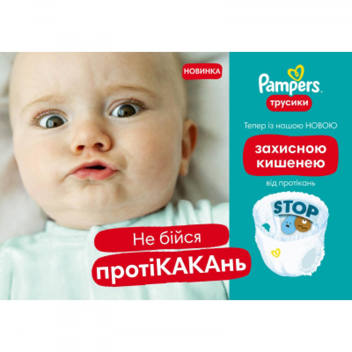 Підгузки Pampers Premium Care Pants Junior трусики р. 5 12-17 кг 102 шт. (8006540490976) - фото 4