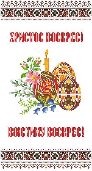 Схема Пасхальный рушник для вышивки бисером и нитями на атласной ткани (ТР253ан3360)