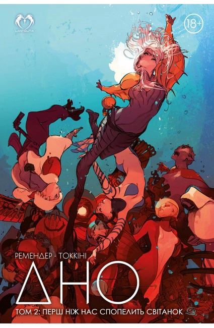 Книга Рік Ремендер «Дно. Том 2. Перш ніж нас спопелить світанок» 9786179509896