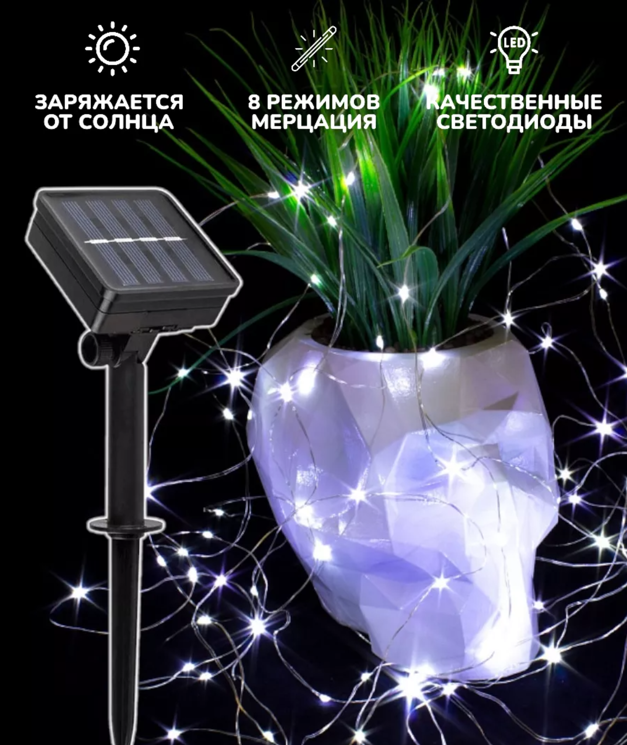 Гірлянда-нитка світлодіодна Foyu Fo-11-39 Краплі Роси на сонячній батареї водонепроникна 10 м 100LED Холодний білий (cfae088a) - фото 5