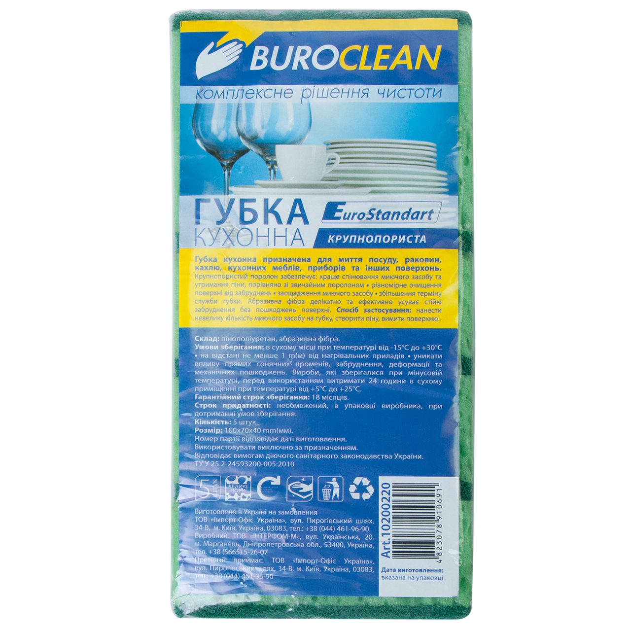 Губки кухонные крупнопористые BuroClean EuroStandart 5 шт. 100х70 мм - фото 2