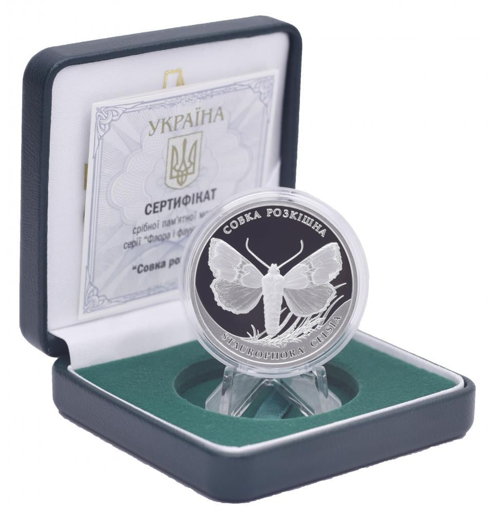 Колекційна монета Україна 10 гривень 2020 Срібло Proof Совка розкішна (М14073)