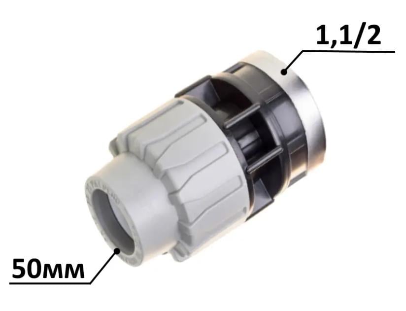 Муфта для ПЭ труб COS зажимная c внутренней резьбой 50х1 1/2" - фото 4 Муфта для ПЭ труб COS зажимная c внутренней резьбой 50х1 1/2" - фото 4
