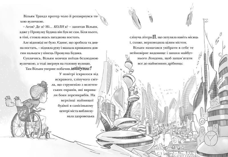 Книга "Різдвозавр та Зимова Відьма" (1096475936) - фото 3