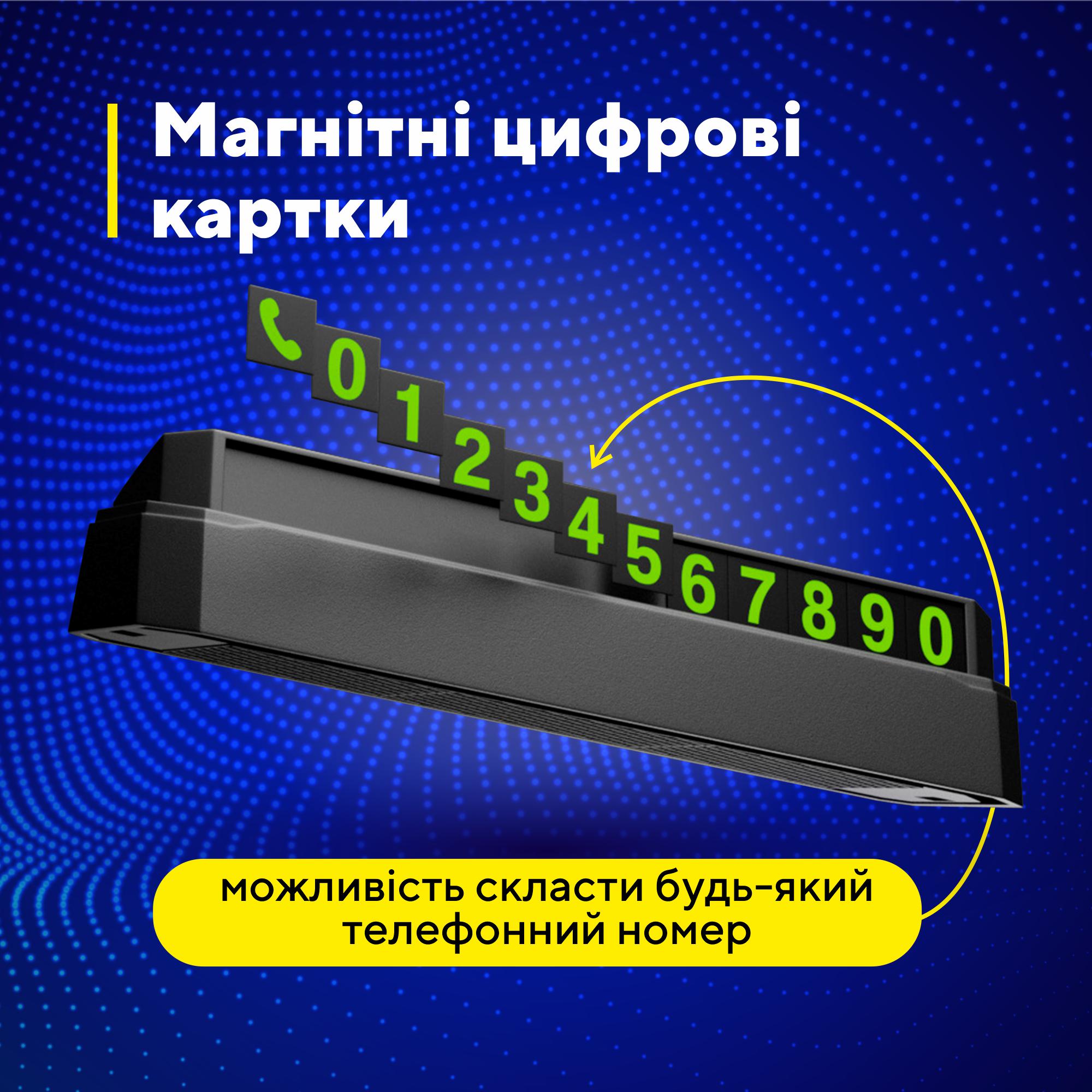 ᐉ Парковочная табличка Mashele с номером телефона под лобовое стекло для  автомобиля • Купить в Киеве, Украине • Лучшая цена в Эпицентр