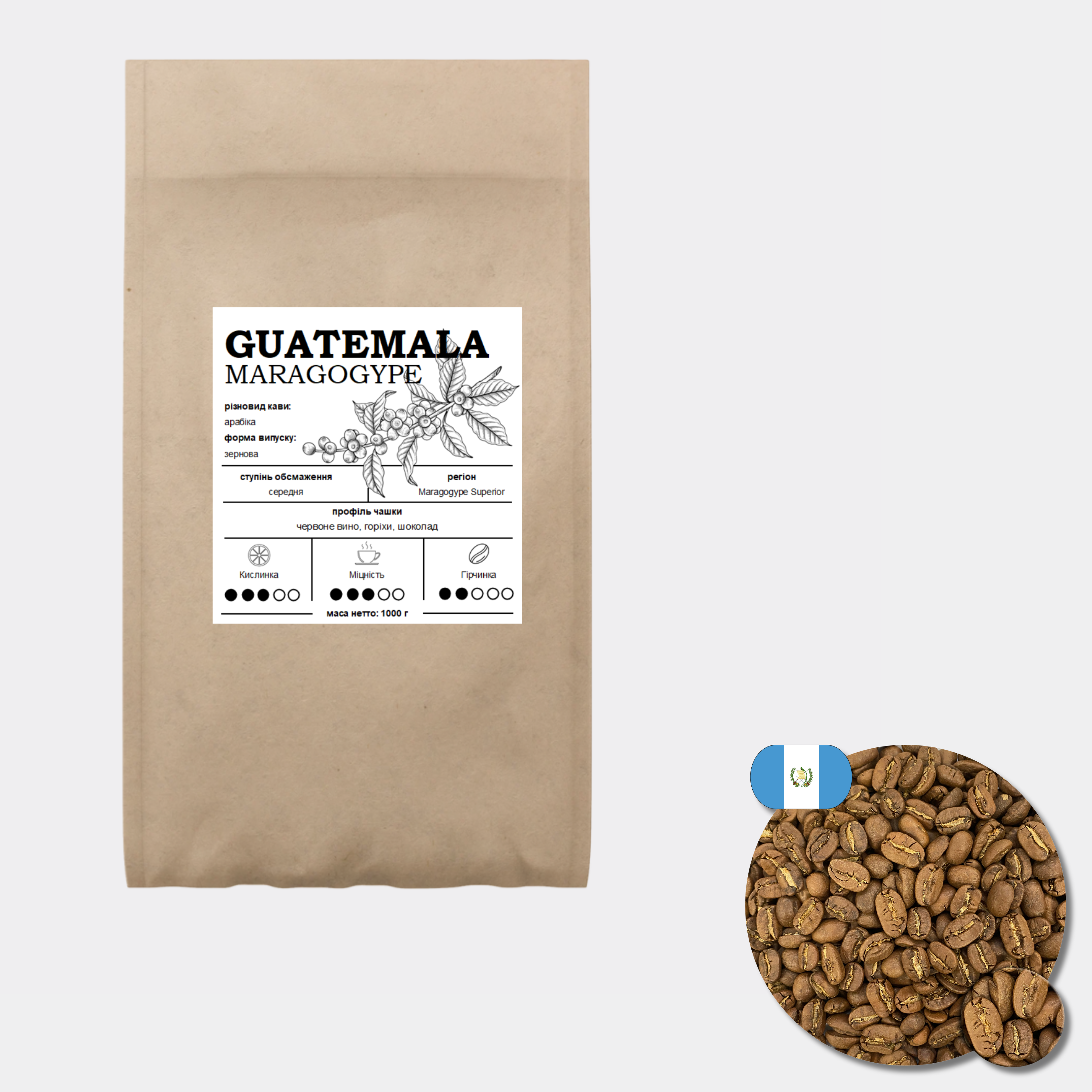 Кофе зерновой Гватемала Maragogype Арабика 100% 1 кг - фото 2 Кофе зерновой Гватемала Maragogype Арабика 100% 1 кг - фото 2