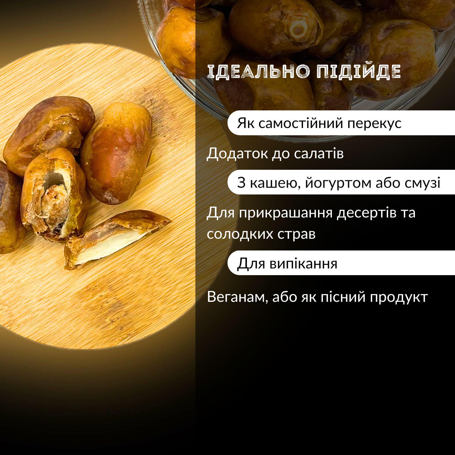 Фініки медові світлі натуральні Mar 1 кг (Dates-M-H-1000) - фото 8