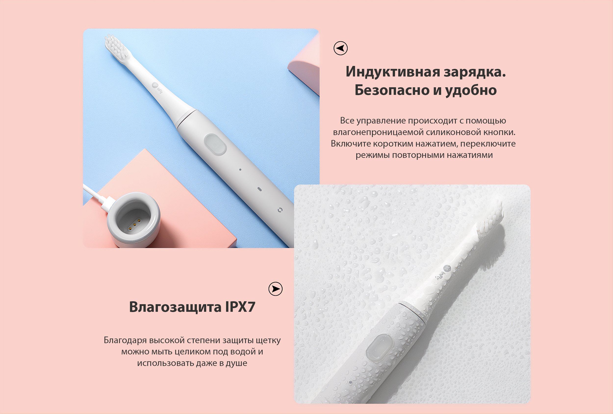 Электрическая зубная щетка Infly P60 Pink - фото 7 Электрическая зубная щетка Infly P60 Pink - фото 7