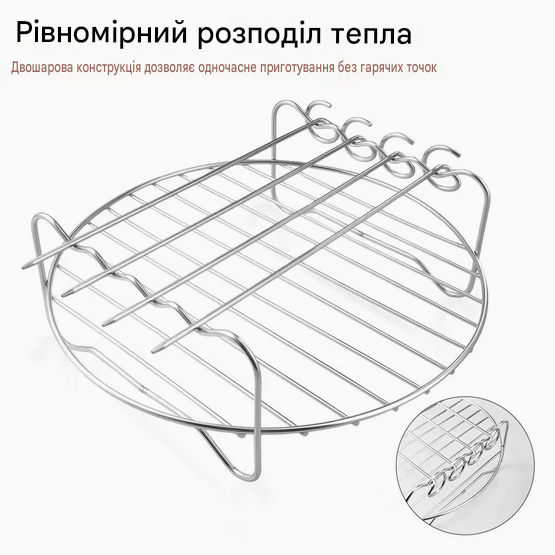 Решітка для аерофритюрниці із шампурами вуглецева сталь 19,4 см (AS-194-2) - фото 4